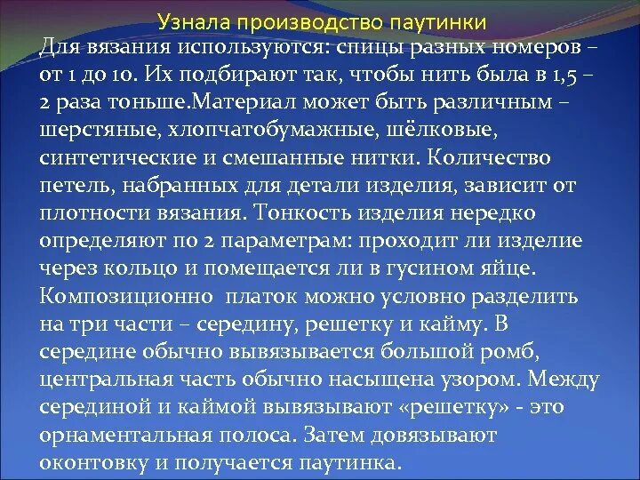 Оренбургские народные промыслы. Народные промыслы Оренбургской области сообщение. Народные промыслы Оренбургской области презентация. Наиболее известный народный промысел Оренбургской области. Промысел оренбурга