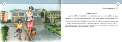 Рассказ шума