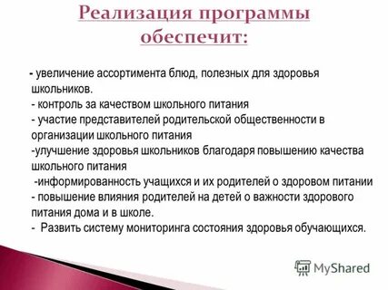 Предложения по улучшению школы