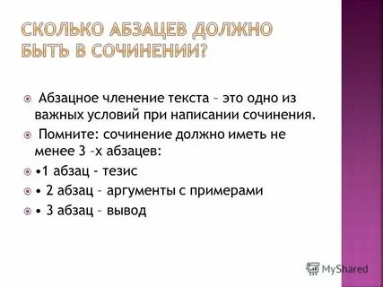 Что должно быть в тексте проекта