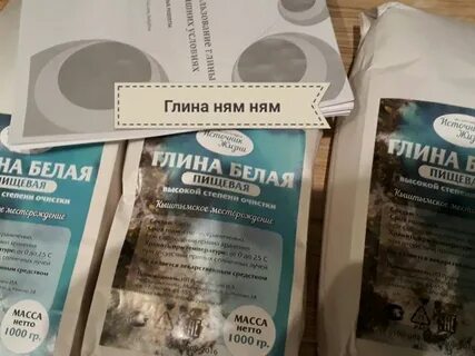 Глина вред