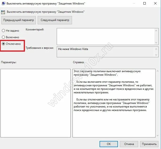 Как отключить антивирус windows 10 на время. Как отключить антивирус на виндовс 10. как отключить антивирус windows 10. как выключить антивирус на виндовс 10.