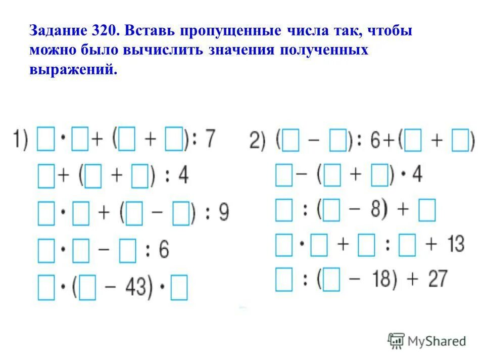 Задания для дошкольников впиши соседей числа. Вписать недостающие числа для дошкольников. Соседи числа для дошкольников. Задание вставь число. Задание вставь число.