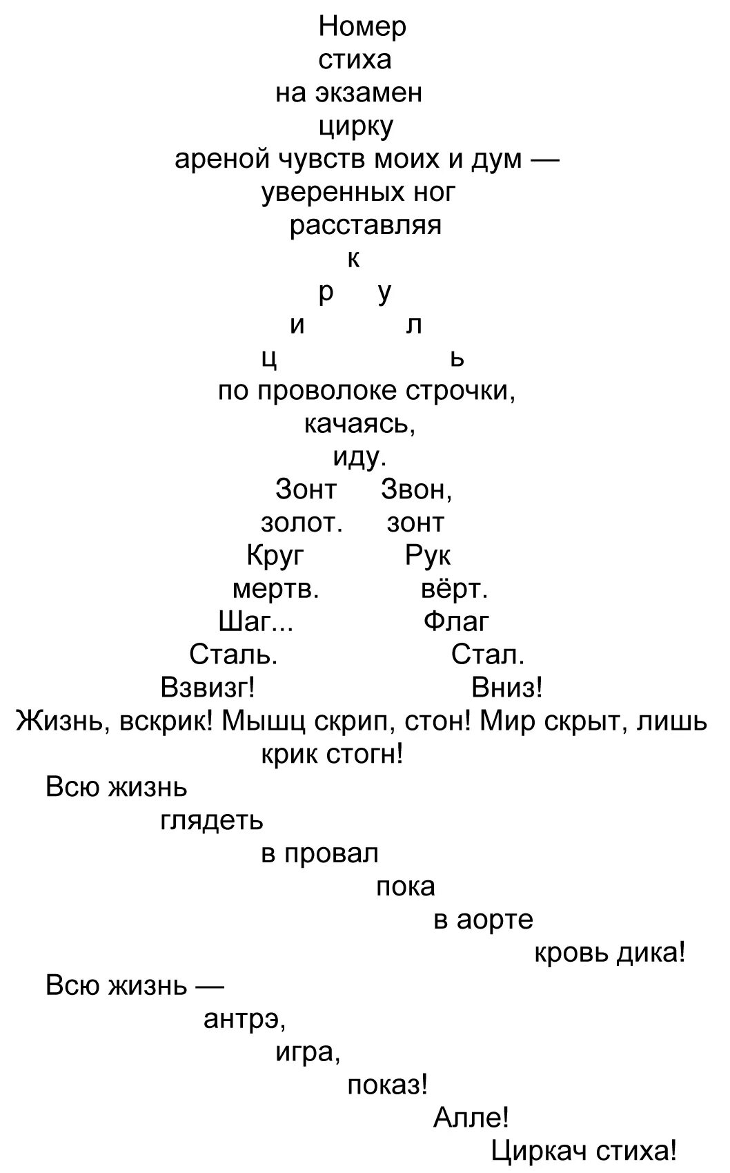 номер стихотворение. номер стихотворение. стихотворение маршака автобус номер 26. стих номер 3209. стих михалкова детский ботинок текст.