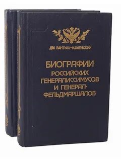 Бантыш каменский