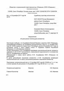 Возврат исполнительного при увольнении