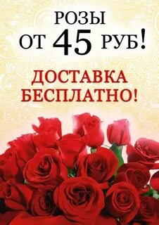 Реклама роз