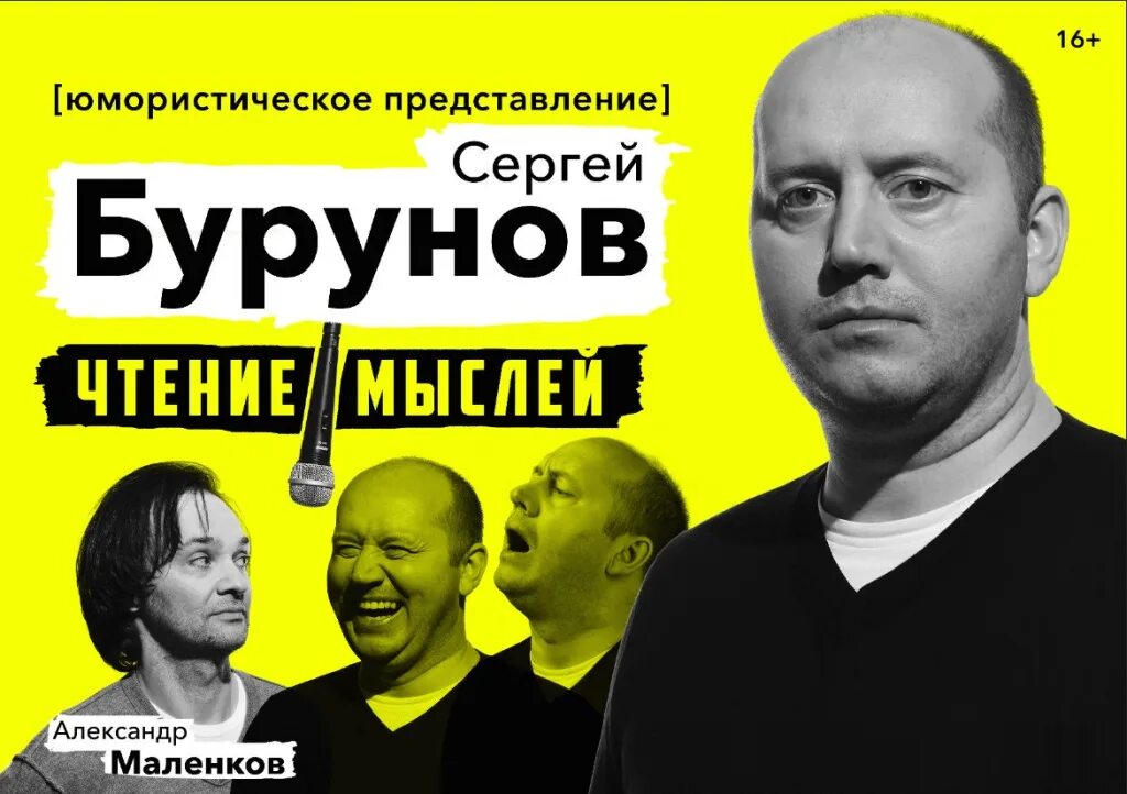 Бурунов полицейский с рублевки. Спектакли с буруновым. Спектакли с буруновым. Спектакли с буруновым. Ведущий форт боярд 2021 бурунов.