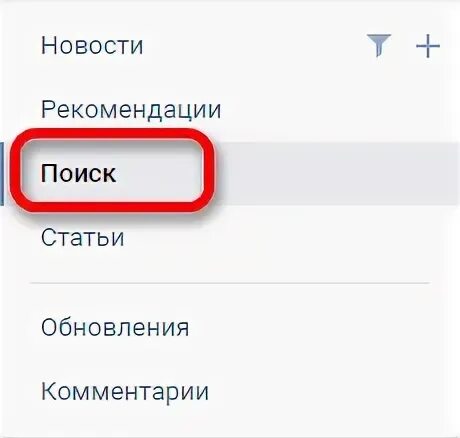 Как найти комментарии человека