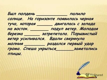 Осинка вспыхнула и затрепетала