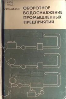 Система водоснабжения учебник