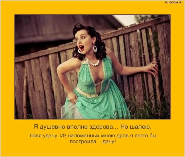 Наломать дров. Продам дрова недавно наломала картинки. наломать дров картинки. женщина наломает дров.