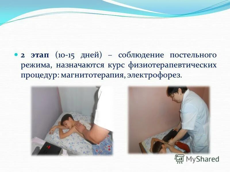 постельный режим задачи. беседа о соблюдении постельного режима. соблюдения постельного режима. постельный режим. 2.