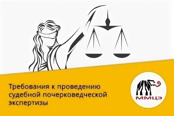 Межрегиональная судебная экспертиза