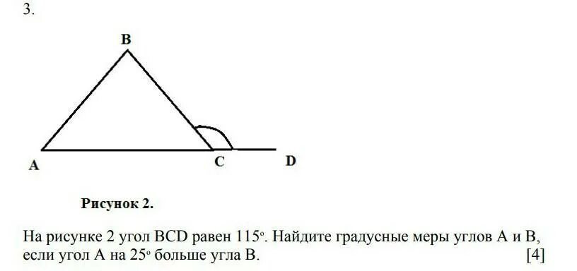 Найдите градусную меру угла на рисунке 56. Угол BCD равен. Найти угол BCD рисунок. Вычислите градусную меру угла BCD. Как находить углы BCD.