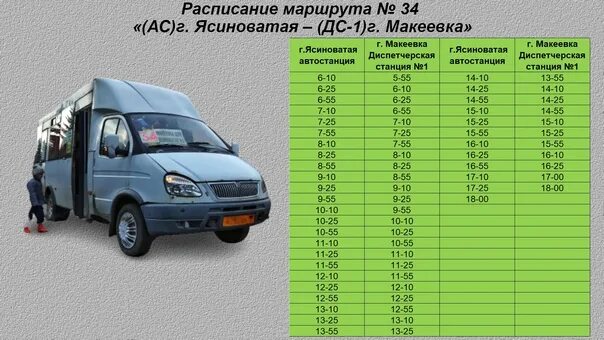 Расписание автобусов спб маршрут 176. Расписание автобусов лхз. 601 автобус расписание. саратов уральск автобус. автобус калуга воскресенское.