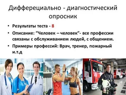 Профессии связанные с общением с людьми
