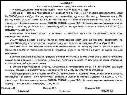 Долг образец