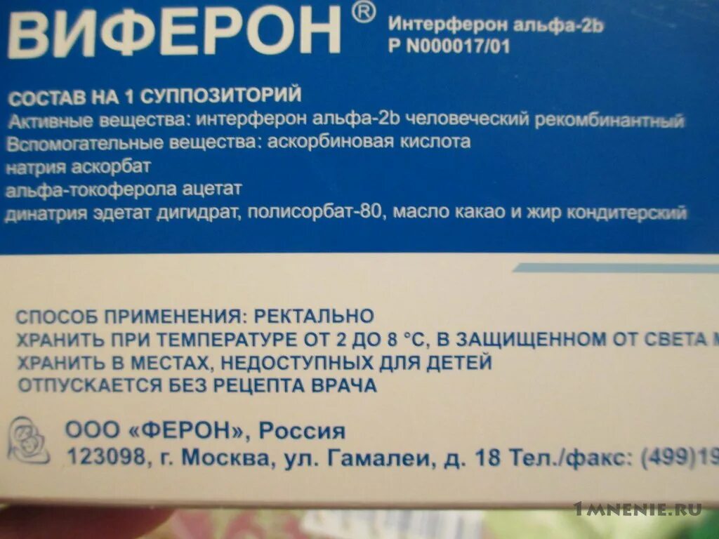 виферон побочные действия.