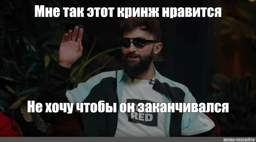 Что ответить если сказали кринж. Тупое мышление. Жаргонизмы мемы. Что ответить если сказали кринж. Мне так этот кринж нравится.