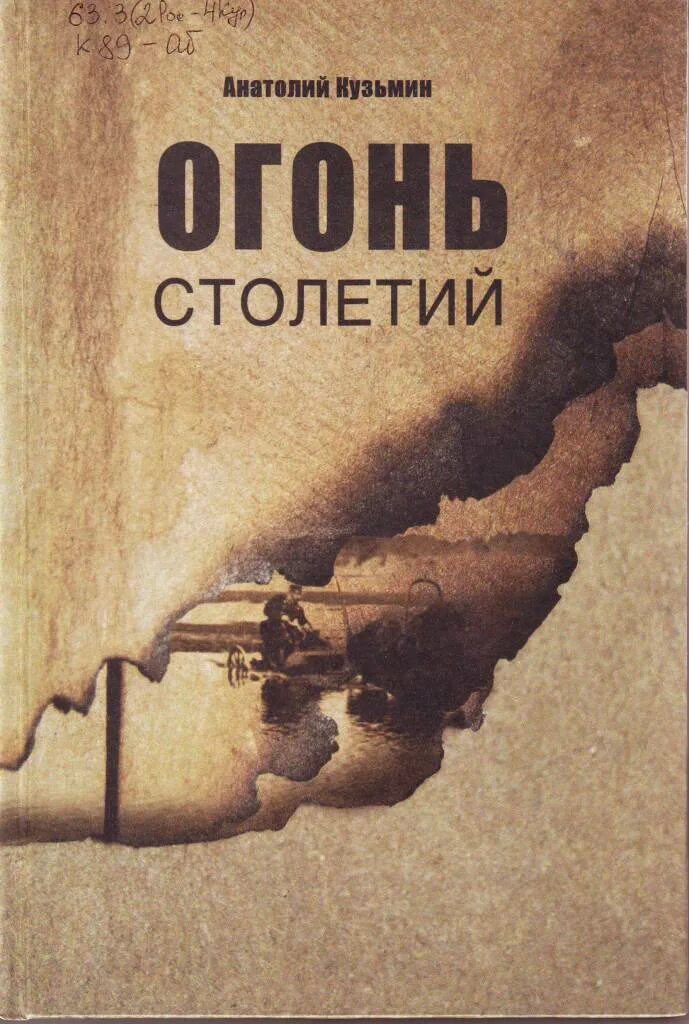 Великий пожар в чикаго, 1871 год. Огонь столетий. Пожарная охрана нижний новгород 19 век. Пожар в зимнем дворце. ), сша.