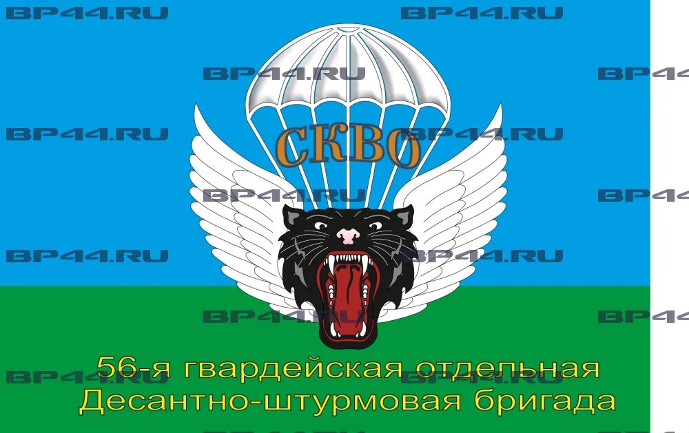 Шеврон 56 отдельная десантно штурмовая бригада. Флаг ВДВ 56 гв отдельная десантно-штурмовая бригада. 56 Гвардейская десантно штурмовая бригада Камышин. Флаг 56 Гвардейская десантно-штурмовая бригада.