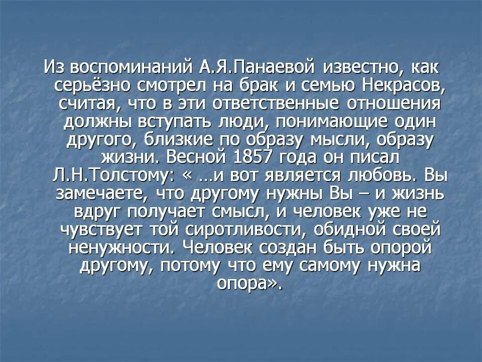 Из воспоминаний а я Панаевой конспект. Пересказ из воспоминаний а.я Панаевой. Панаева а. "воспоминания". А.Я Панаева из воспоминаний кратко.