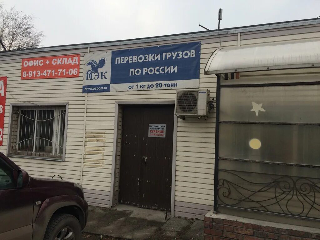 Сайт пэк новосибирск