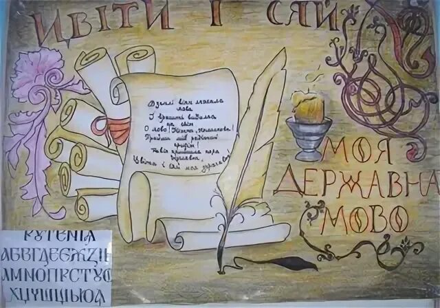 Неделя литературы плакат. Газета по русскому языку. Плакат по литературе. Плакат на тему литература. Плакат на тему русский язык.