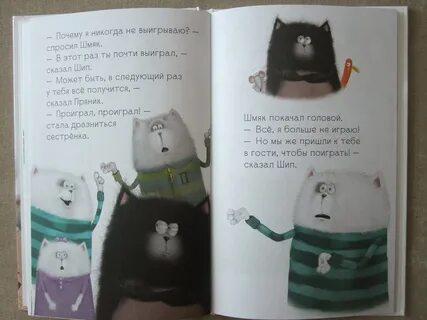 Котенок шмяк читать