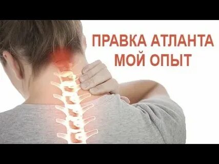 Атлант в теле человека