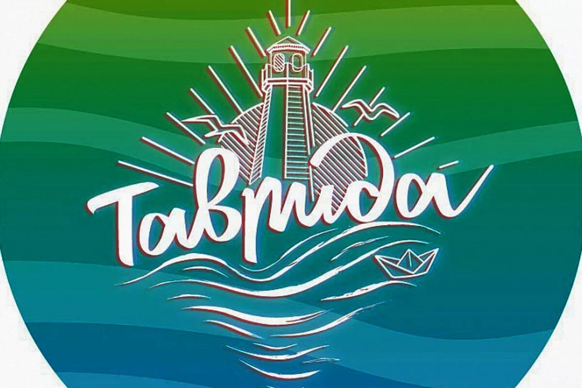 таврида арт логотип. таврида арт. форум молодых деятелей культуры и искусств таврида. всероссийский форум молодежи. сколько процентов хотели принять участие в тавриде.