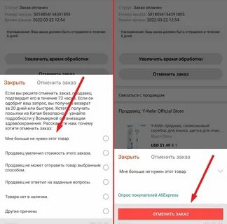 Как отменить мобильный заказ вкусно и точка