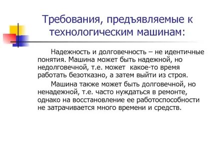 Какая машина технологическая ответ
