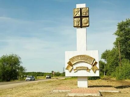 Волгоградская область новоаннинский алексеевский
