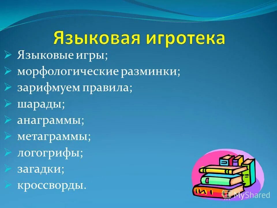 играет морфологический. морфологический разбор глагола памятка. играет морфологический. морфологичиский разбор слово. морфологический разбор имени сущ нач школа.