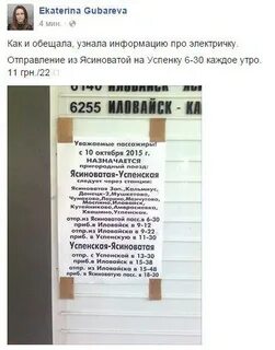 Расписание автобусов успенка