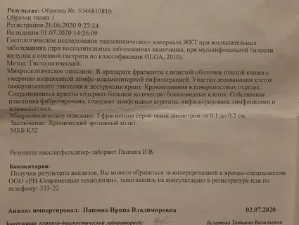 Можно делать узи после колоноскопии