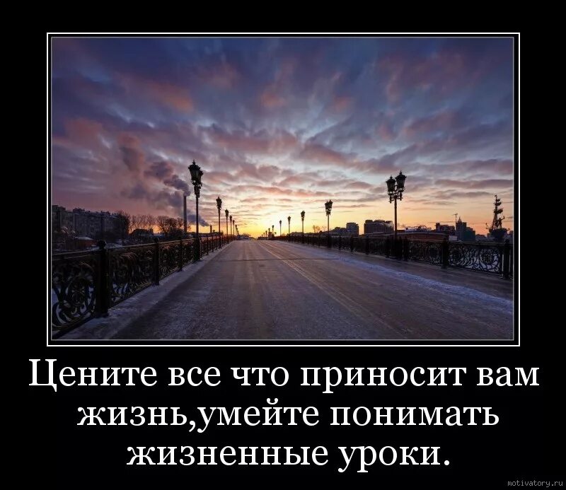 Умей ценить жизнь. Цени жизнь. Цените жизнь. Умейте ценить жизнь. Цените жизнь картинки.