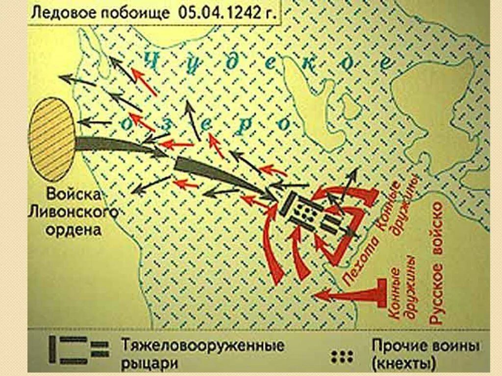 Побоище у тоненького. Битва на Чудском озере 1242 год Ледовое побоище карта. Битва на Чудском озере 1242 год карта.