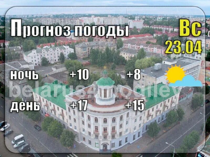 Беларусь 4 могилев. Беларусь 4 могилев