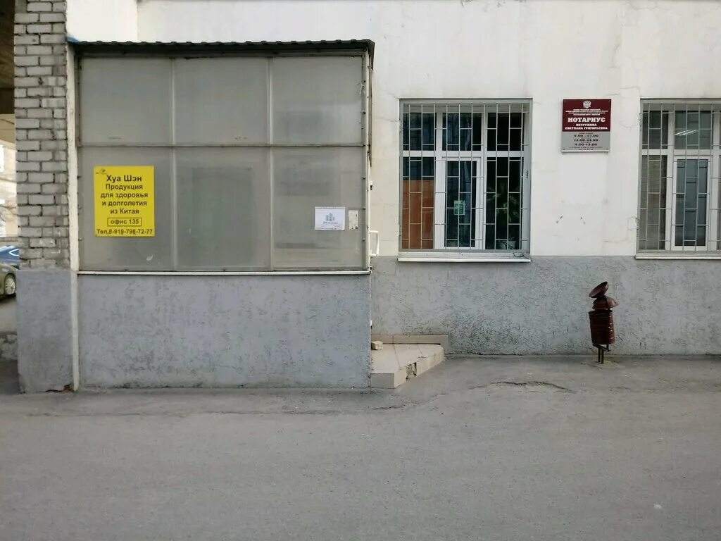 нотариусы волгограда график работы. нотариус слета волгоград красноармейский. нотариус васильева н ю ул дзержинского 15. нотариус трудова волгоград. нотариусы волгограда график работы.