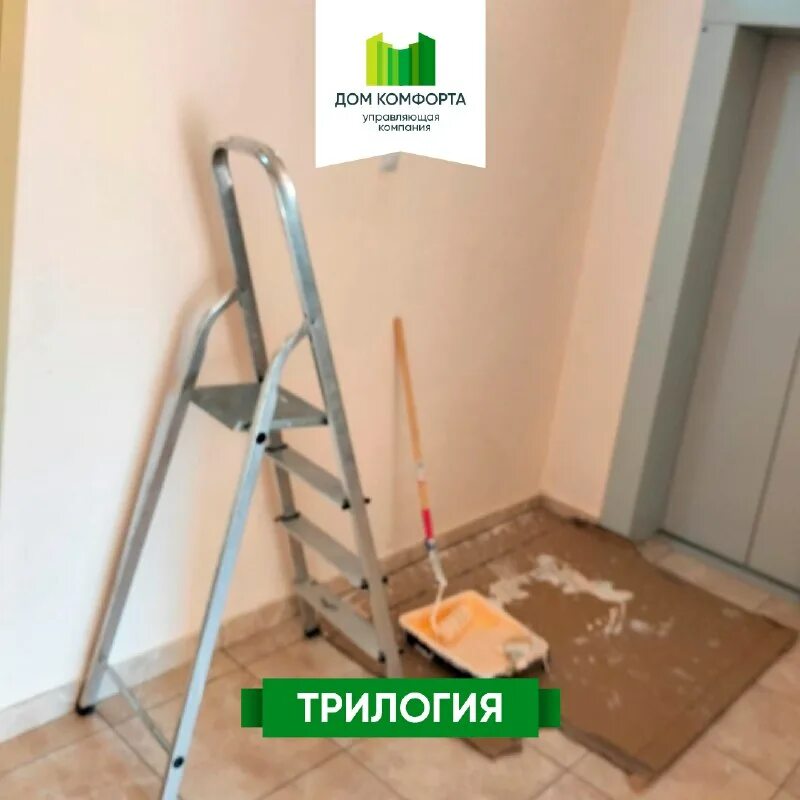 общество с ограниченной ответственностью компания комфорт. Foldable ladder. краснодар комфорт управляющая. краснодар комфорт управляющая. црб коломна 5 корпус.