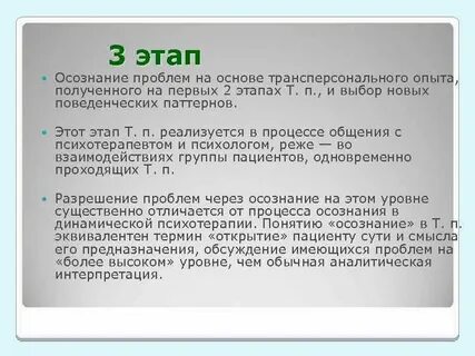 Проблема осознанная