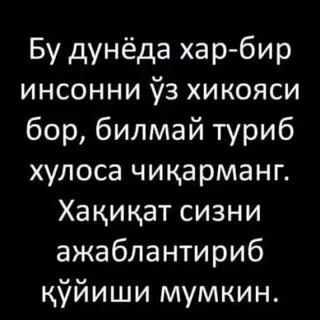 Бир тишлатиб олмамни