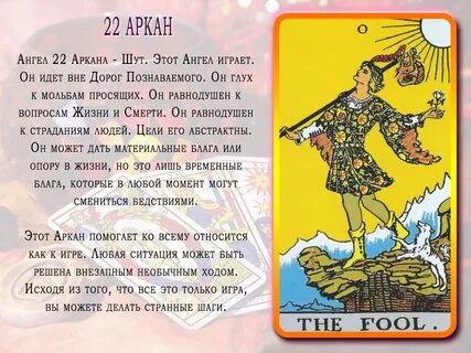 Что значит 22 в ангельской нумерологии