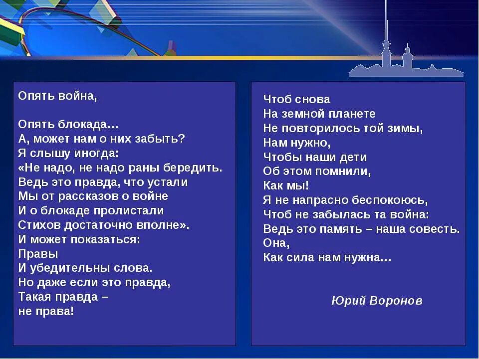 Стих мы не воюем с украиной. Стихи против войны.