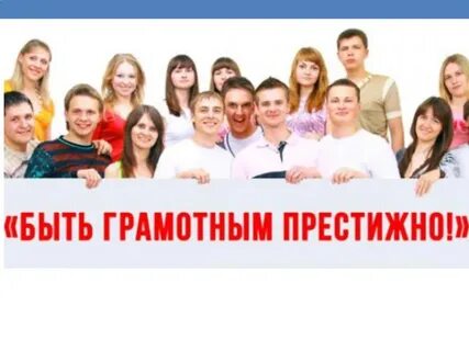 Где престижно учиться