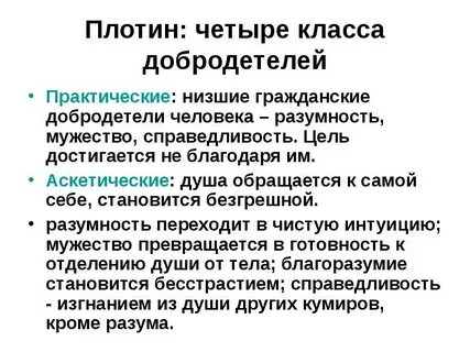 Разумность и справедливость
