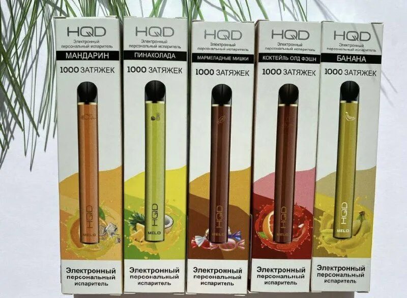 Электронная сигарета на 200 затяжек. Hqd электронные сигареты 1000 затяжек. Hqd bang 3600 тяг. Hqd melo 1000 затяжек. Hqd электронные сигареты 10000 затяжек.